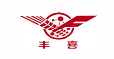 豐喜