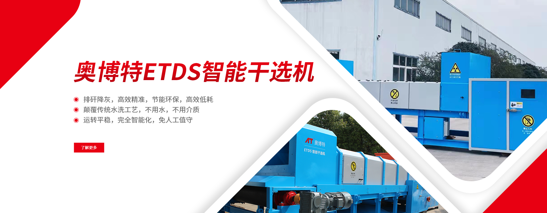 首頁BANNER